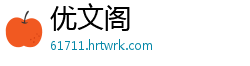 优文阁